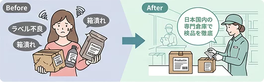 丁寧な検品体制と安心の日本語成分ラベル貼付クオリティ